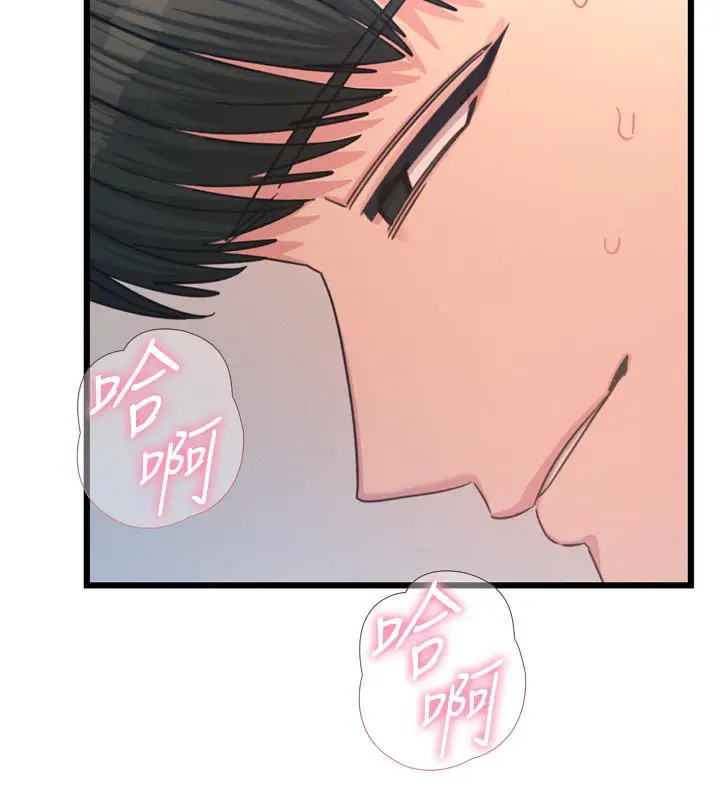 漫画《恶次人生》第41话第165张图