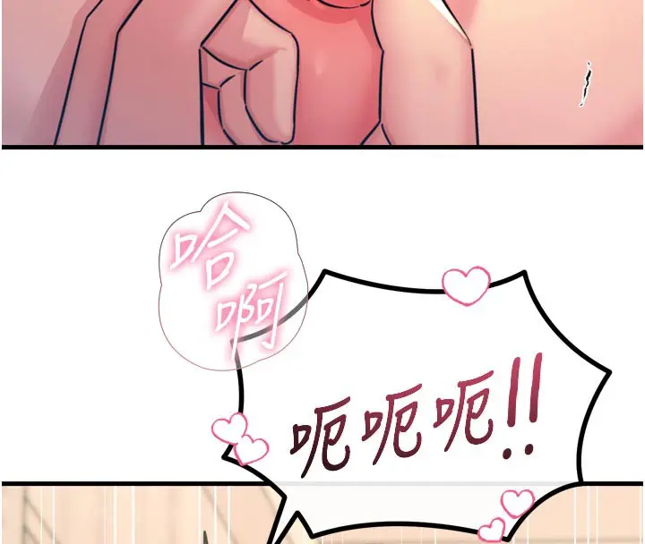漫画《恶次人生》第41话第167张图