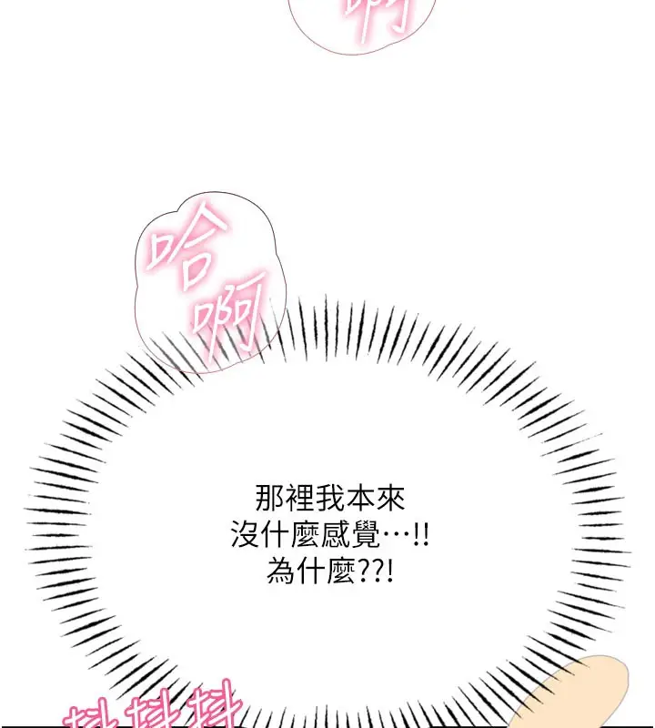 漫画《恶次人生》第41话第170张图