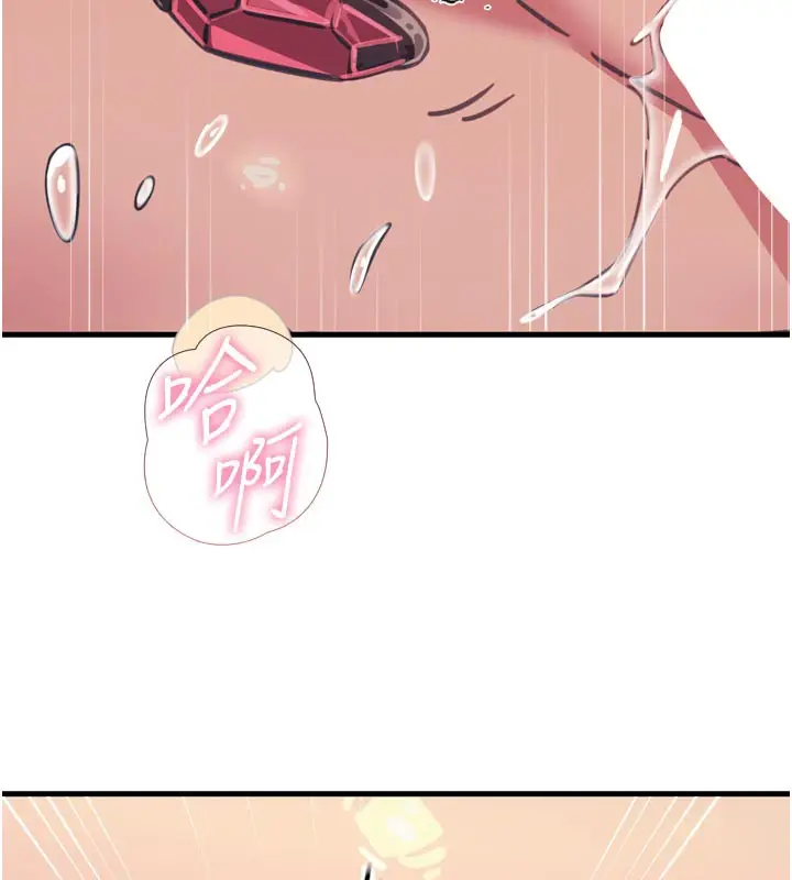 漫画《恶次人生》第41话第172张图