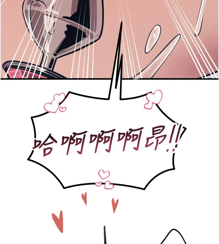 漫画《恶次人生》第41话第174张图