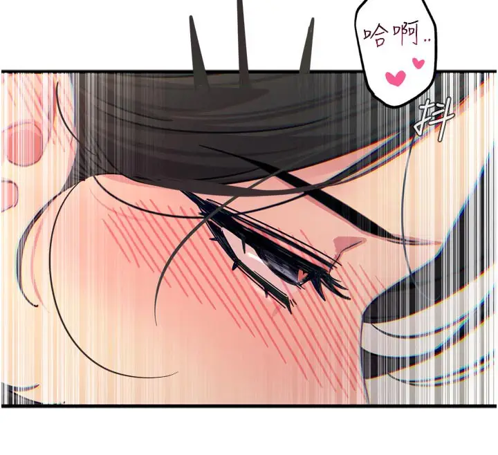 漫画《恶次人生》第41话第175张图