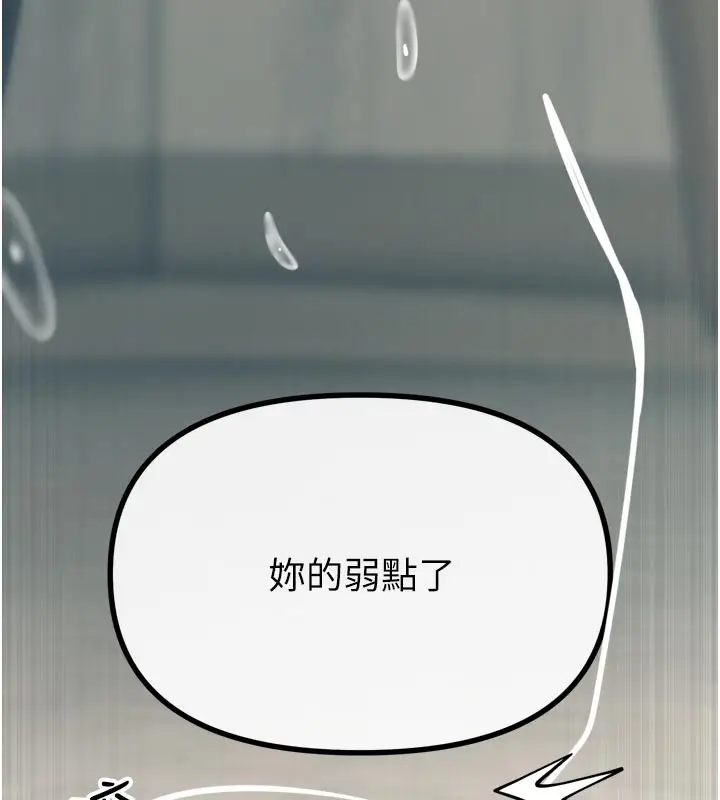漫画《恶次人生》第41话第180张图