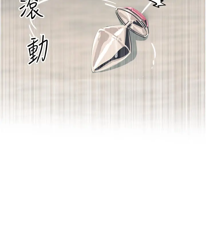 漫画《恶次人生》第41话第181张图
