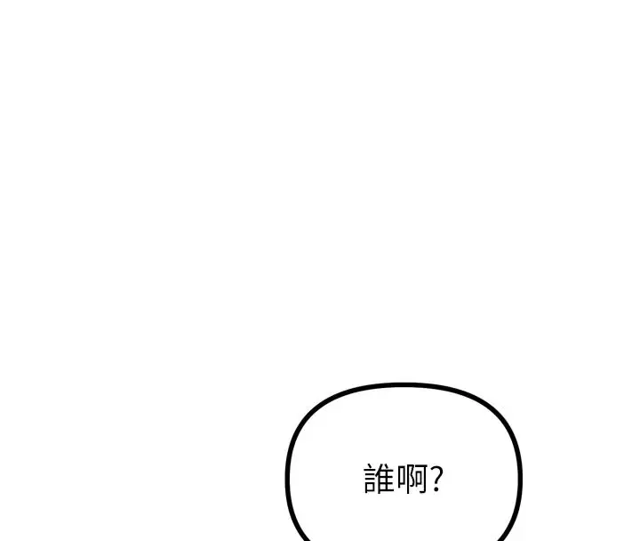 漫画《恶次人生》第41话第27张图