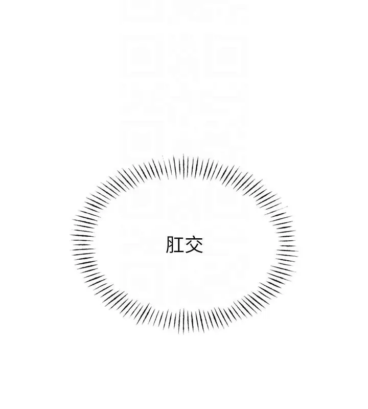 漫画《恶次人生》第41话第38张图