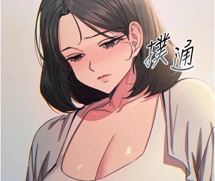 漫画《恶次人生》第41话第4张图