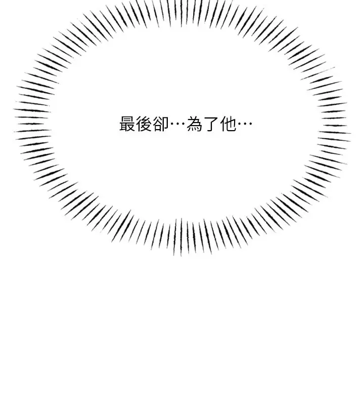 漫画《恶次人生》第41话第49张图
