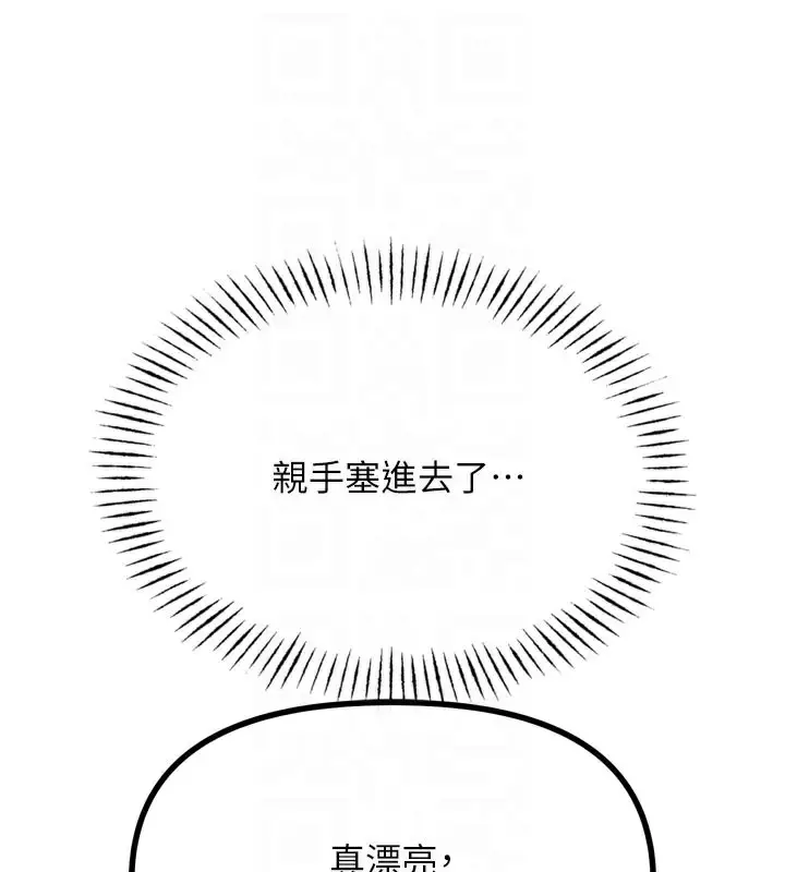 漫画《恶次人生》第41话第52张图