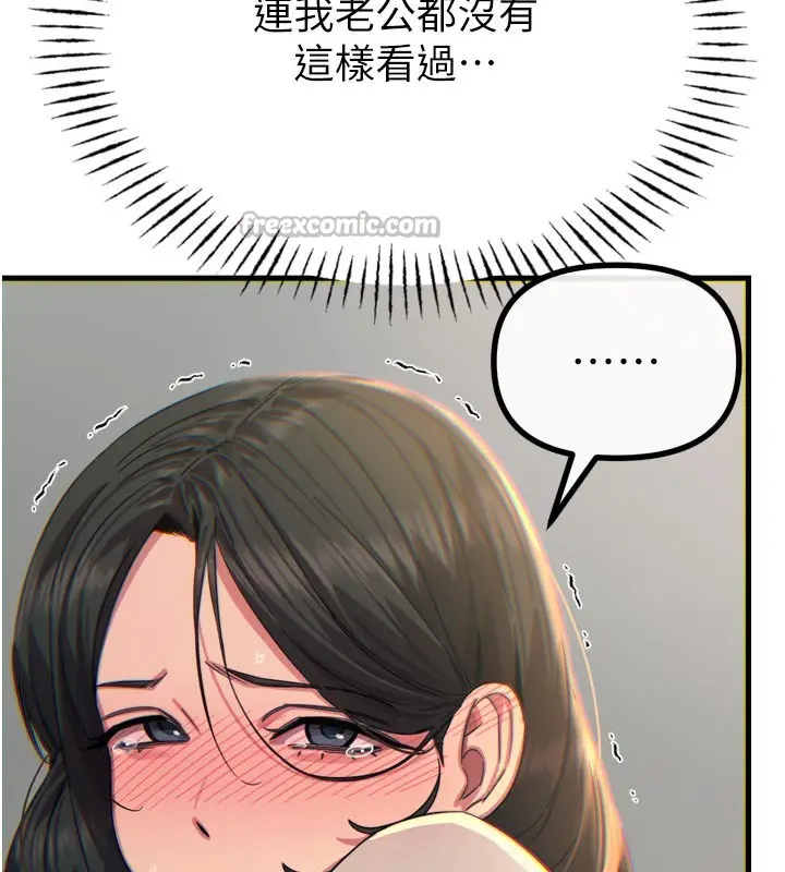 漫画《恶次人生》第41话第56张图