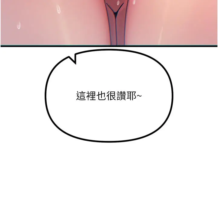 漫画《恶次人生》第41话第63张图