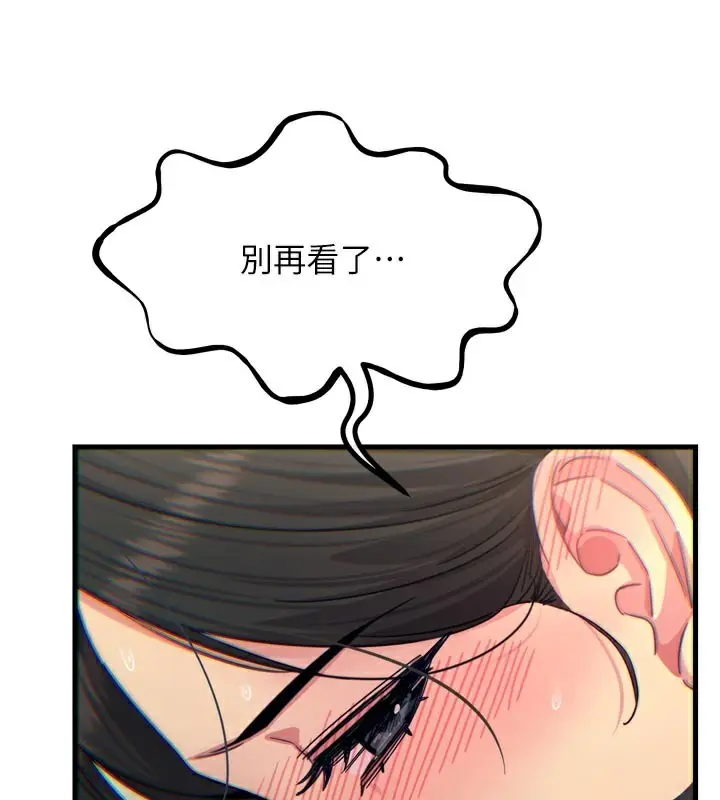 漫画《恶次人生》第41话第64张图