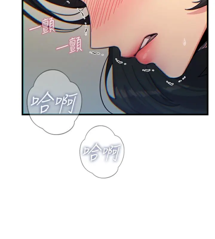 漫画《恶次人生》第41话第65张图