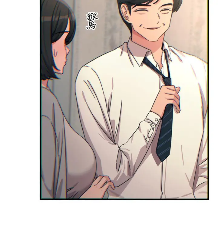 漫画《恶次人生》第41话第7张图