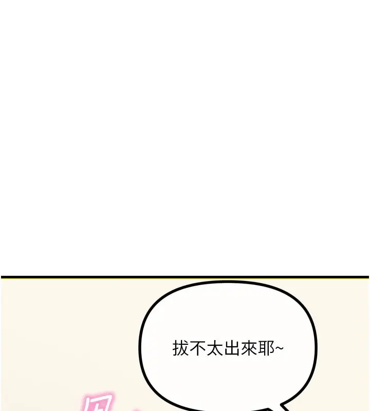 漫画《恶次人生》第41话第79张图