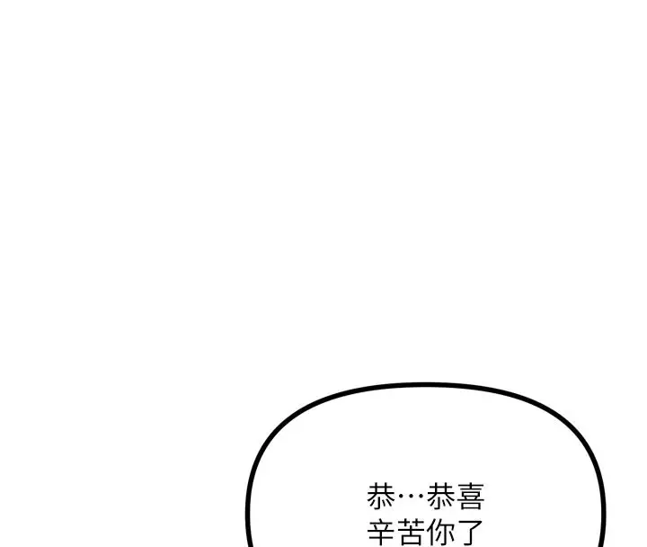 漫画《恶次人生》第41话第8张图