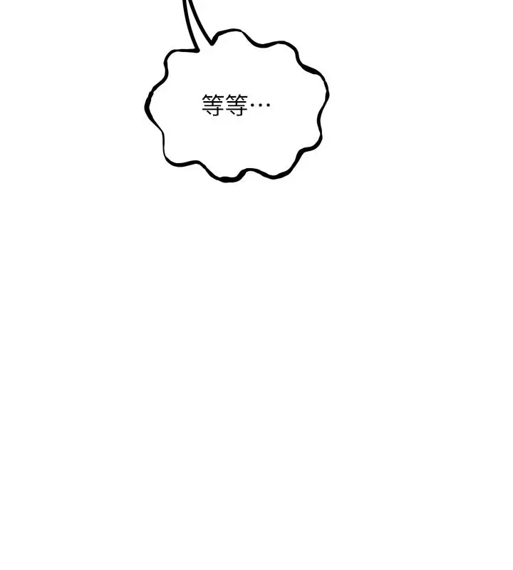 漫画《恶次人生》第41话第81张图