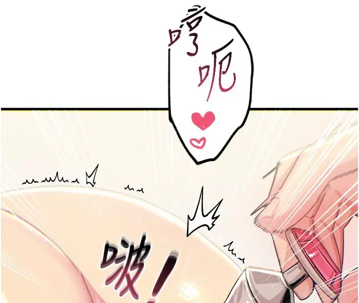 漫画《恶次人生》第41话第82张图