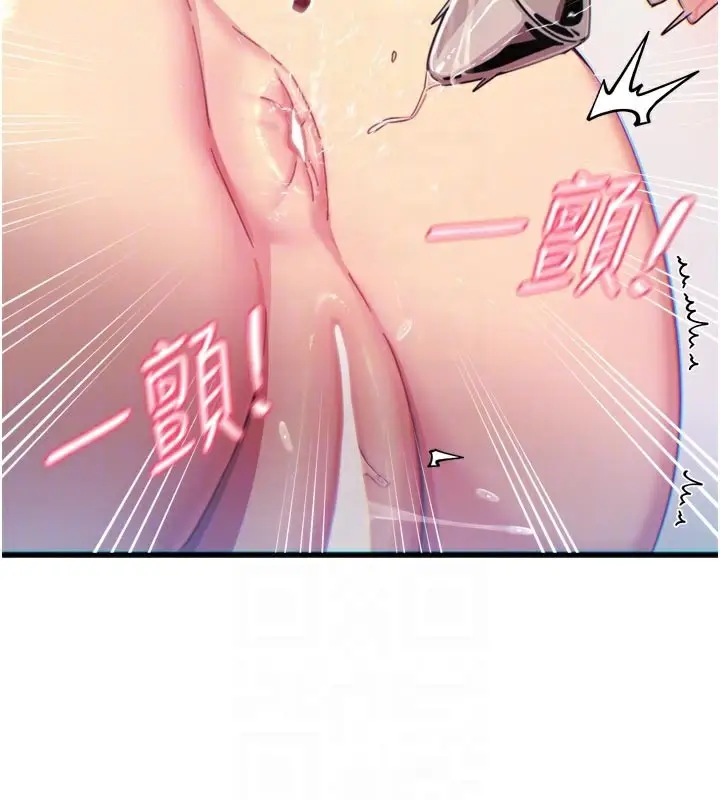 漫画《恶次人生》第41话第83张图