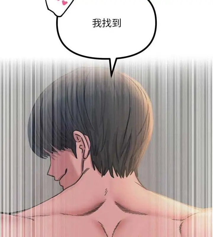 漫画《恶次人生》第42话第10张图