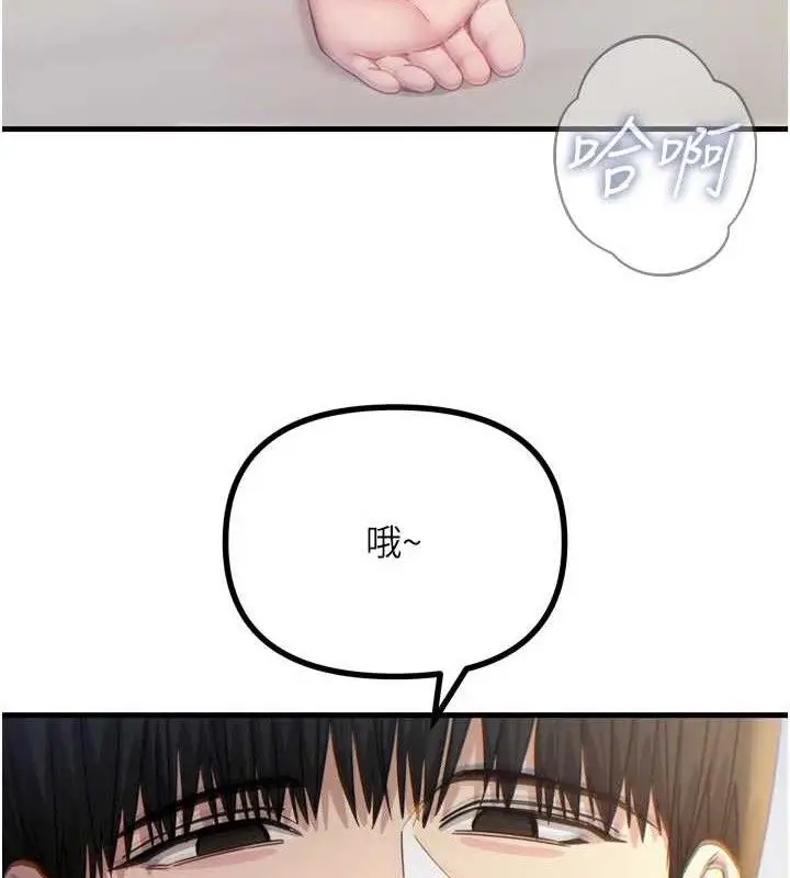 漫画《恶次人生》第42话第106张图