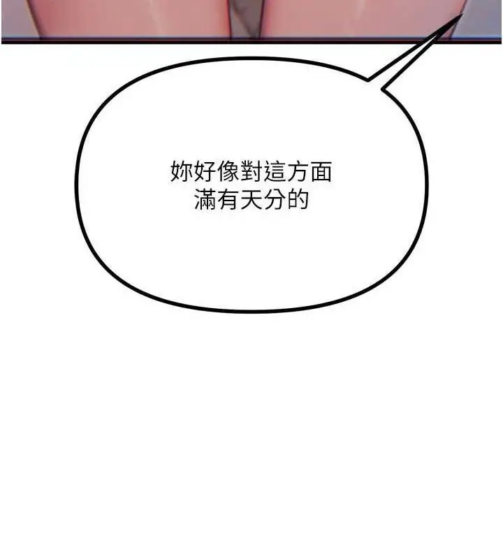 漫画《恶次人生》第42话第109张图