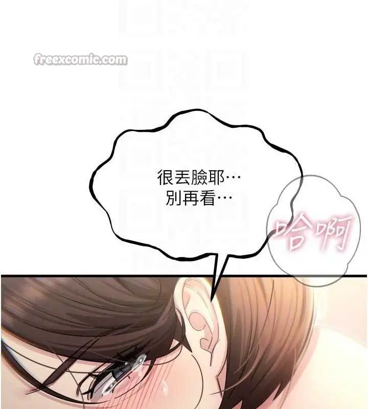 漫画《恶次人生》第42话第112张图