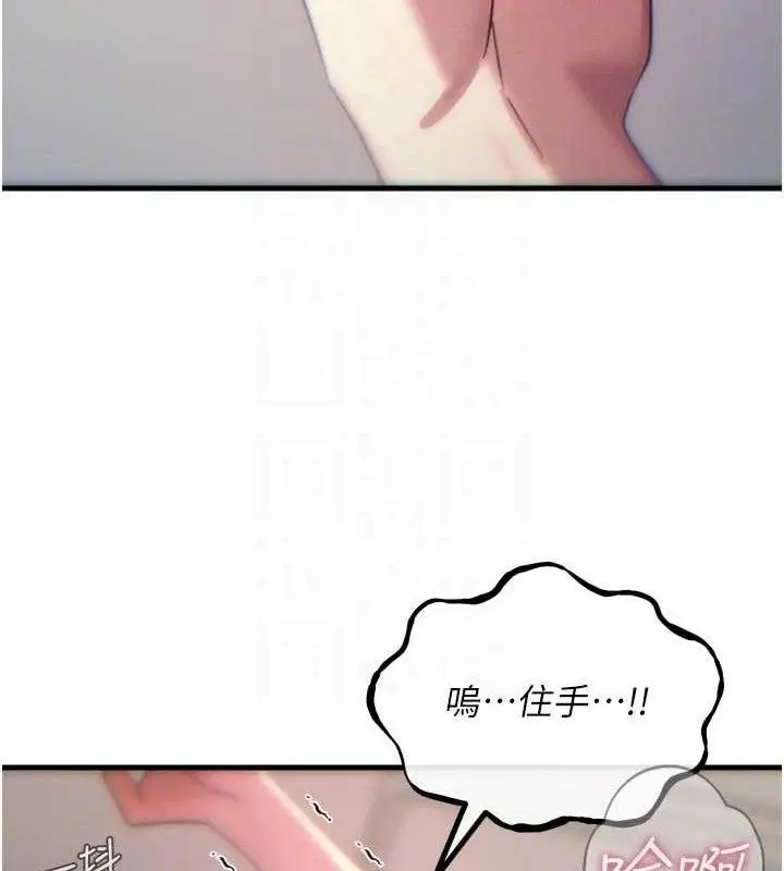 漫画《恶次人生》第42话第119张图