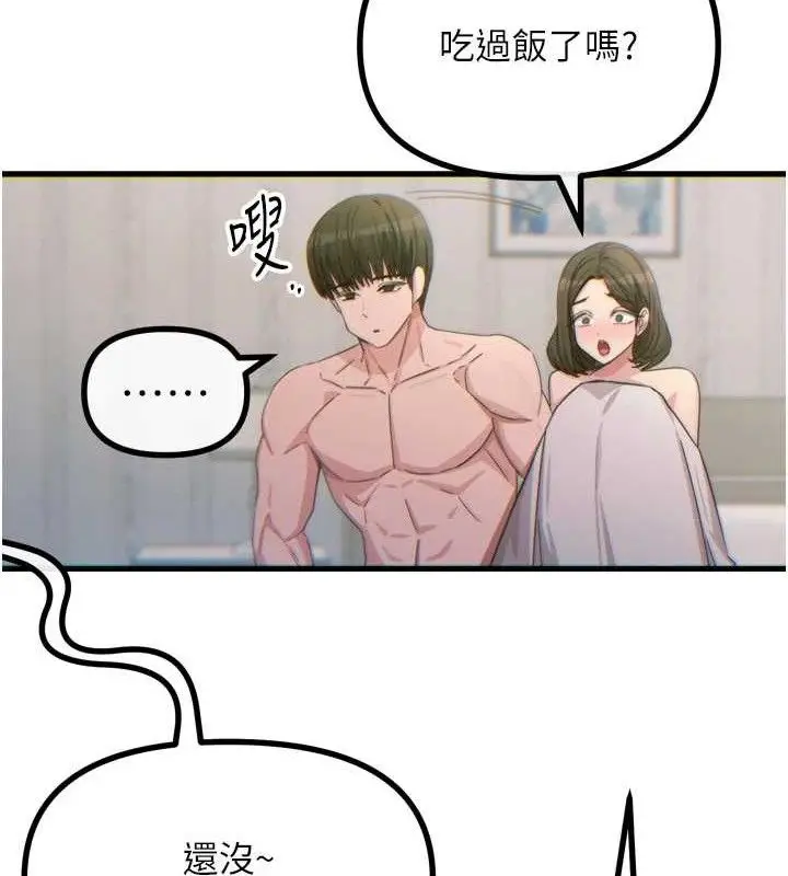 漫画《恶次人生》第42话第133张图