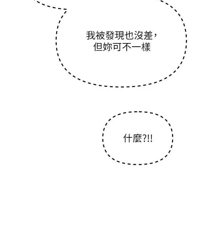 漫画《恶次人生》第42话第135张图