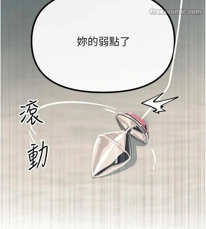 漫画《恶次人生》第42话第14张图