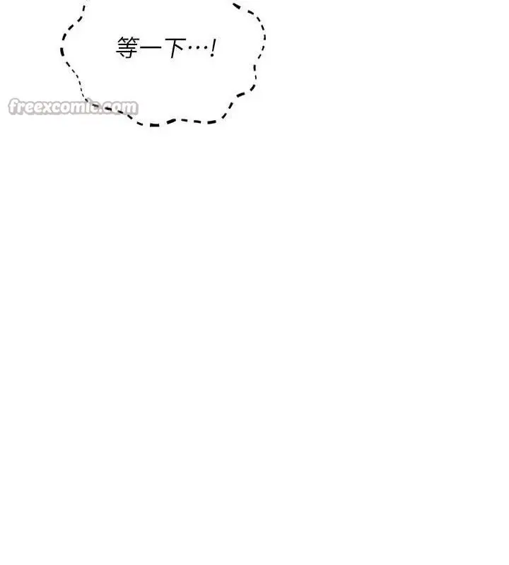 漫画《恶次人生》第42话第140张图