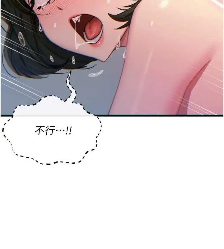 漫画《恶次人生》第42话第142张图
