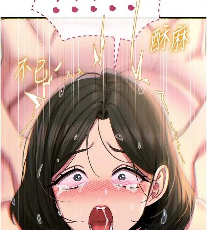 漫画《恶次人生》第42话第146张图