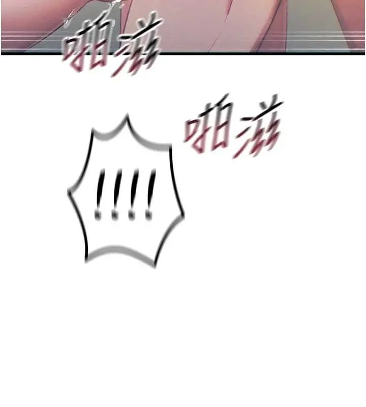 漫画《恶次人生》第42话第160张图