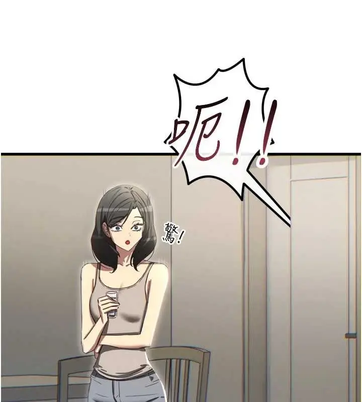 漫画《恶次人生》第42话第161张图