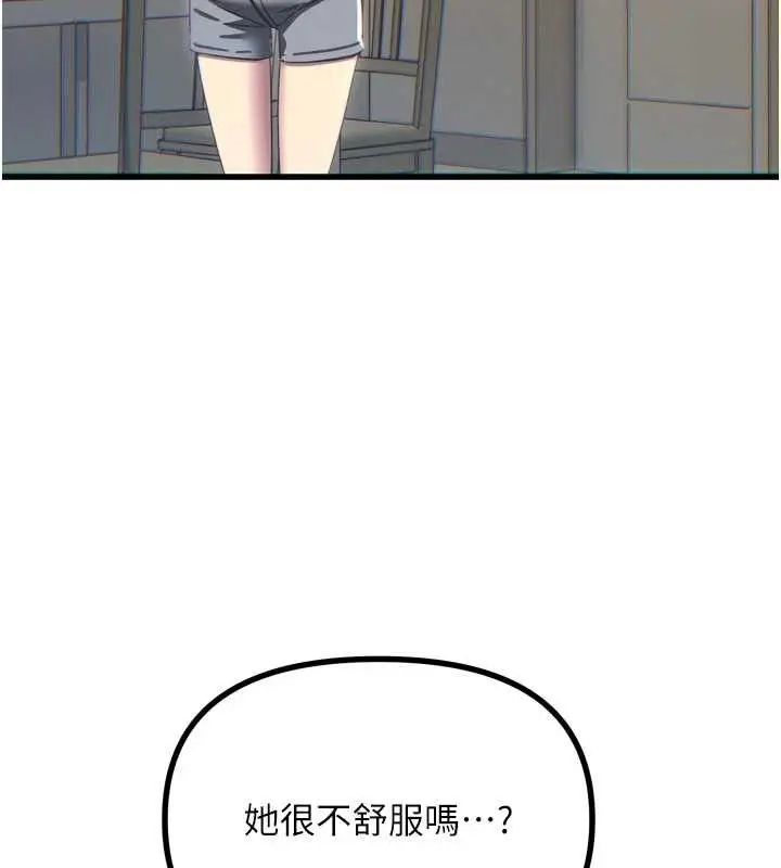漫画《恶次人生》第42话第162张图