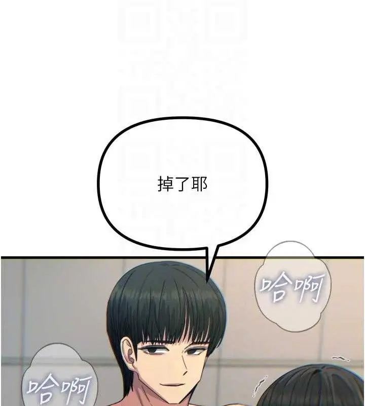 漫画《恶次人生》第42话第18张图
