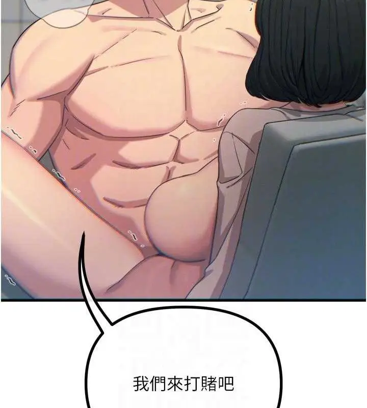 漫画《恶次人生》第42话第19张图