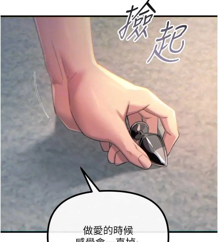 漫画《恶次人生》第42话第21张图