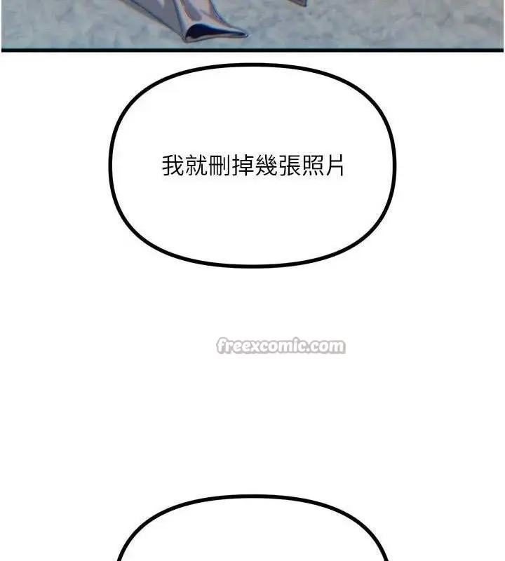 漫画《恶次人生》第42话第28张图