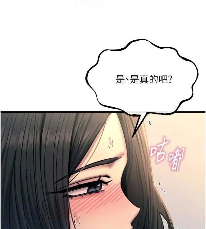 漫画《恶次人生》第42话第35张图