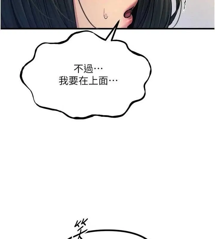 漫画《恶次人生》第42话第36张图