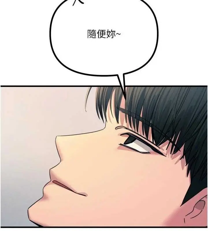 漫画《恶次人生》第42话第37张图