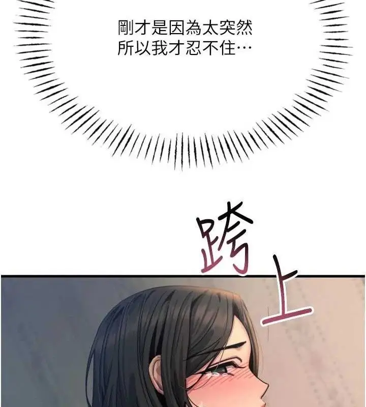 漫画《恶次人生》第42话第39张图