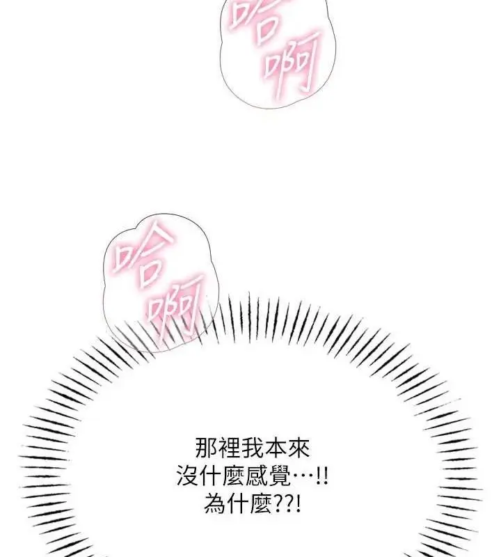 漫画《恶次人生》第42话第4张图