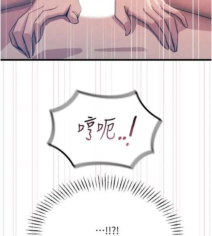 漫画《恶次人生》第42话第44张图