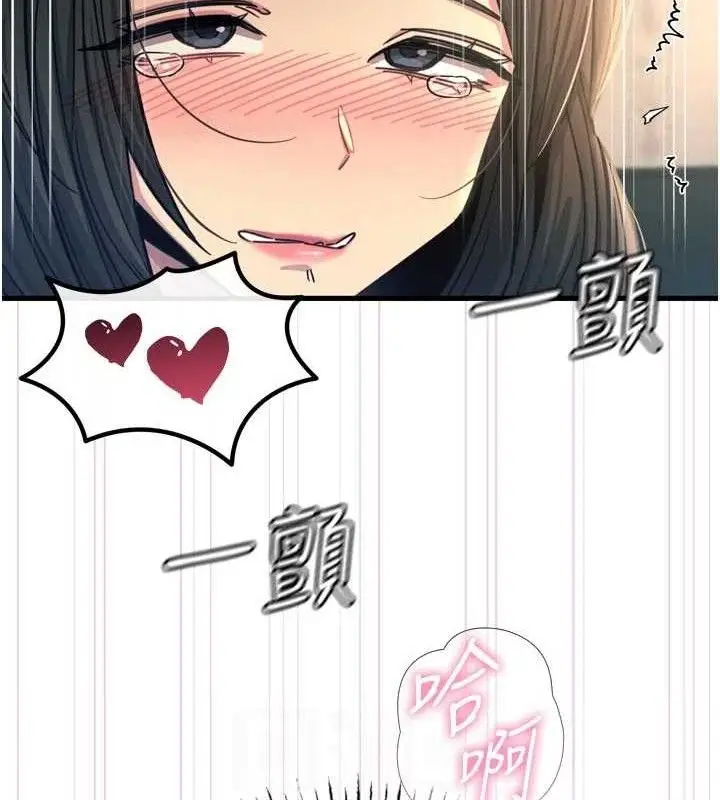 漫画《恶次人生》第42话第46张图