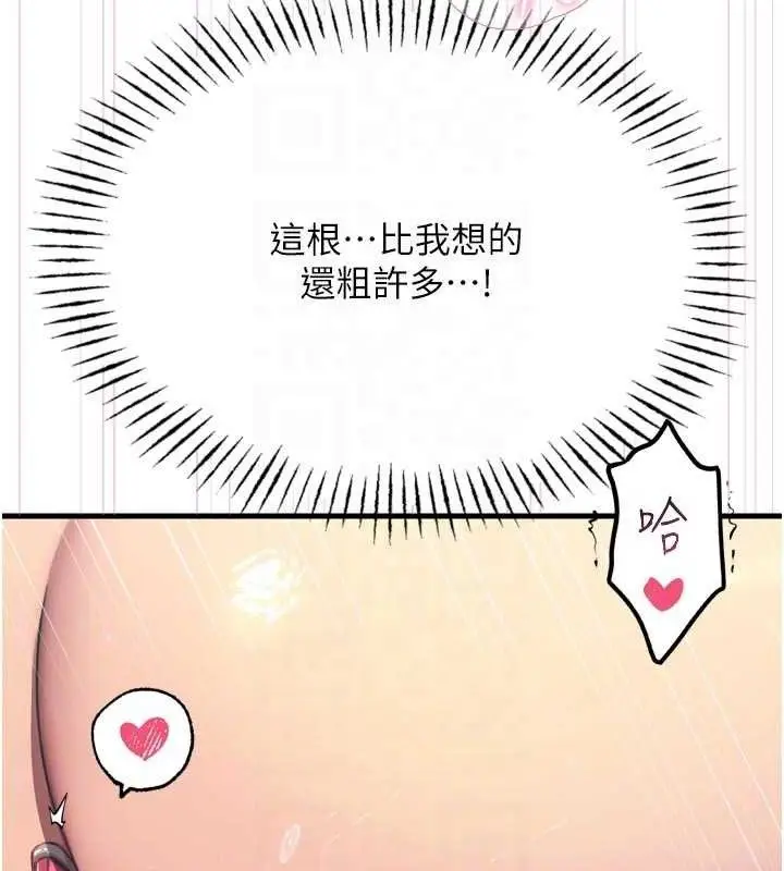 漫画《恶次人生》第42话第47张图
