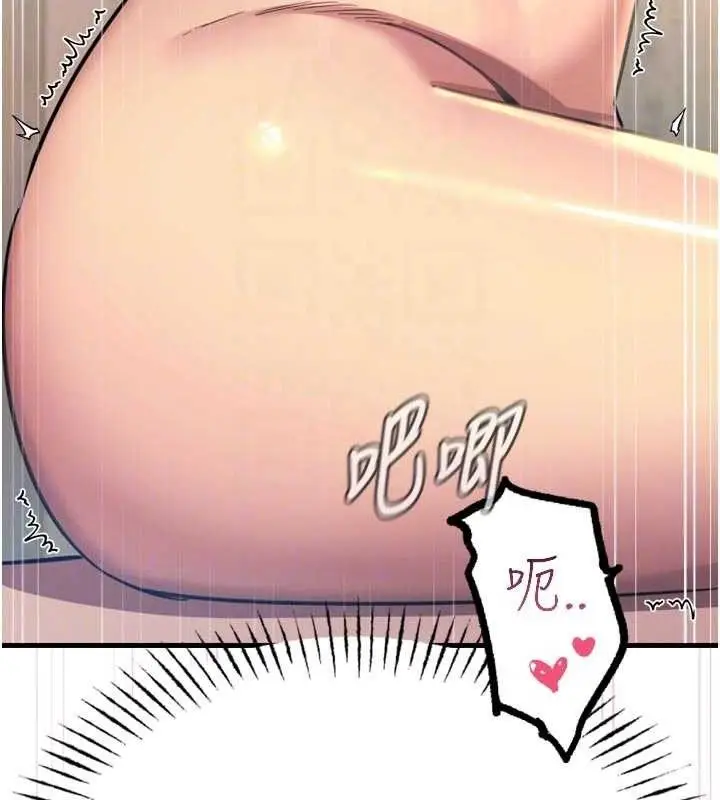 漫画《恶次人生》第42话第49张图